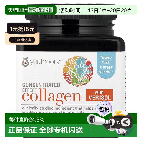 香港直邮Youtheory浓缩胶原蛋白片含 Verisol®75 片进口