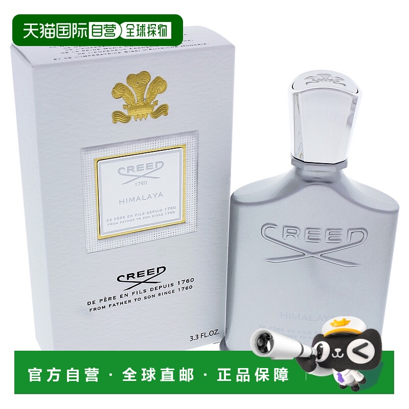 美国直邮Creed克雷德信仰HIMALAYA喜马拉雅木质东方调浓香水正品