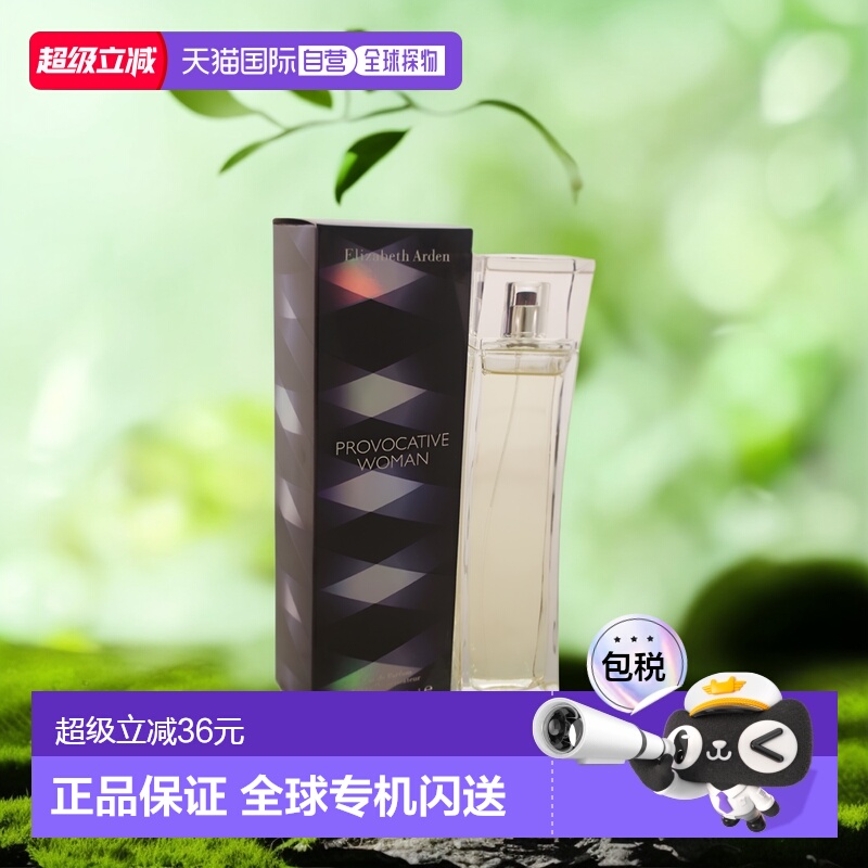 伊丽莎白雅顿挑逗女士香水