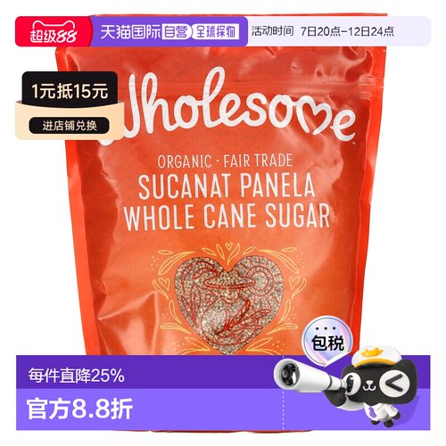 香港直发Wholesome黑糖全蔗糖香甜暖宫补铁健脾907g家用烘焙甘蔗