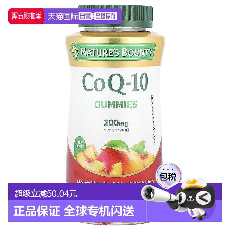 香港直邮自然之宝,辅酶 Q10 软糖，桃子芒果味，200 毫克，100 粒
