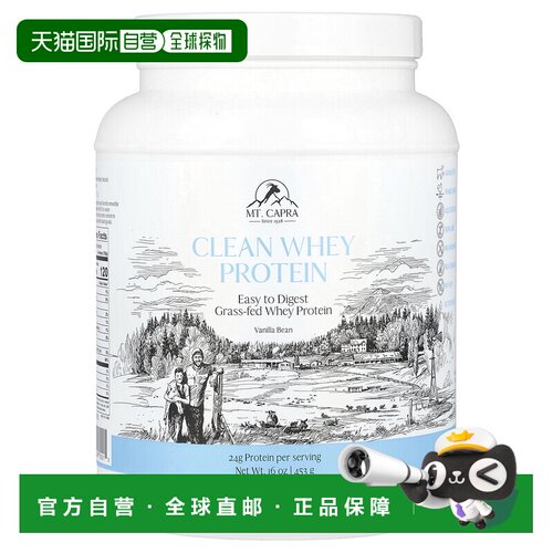 香港直邮Mt. Capra,全净乳清蛋白，香草豆味，16 磅（453 克）