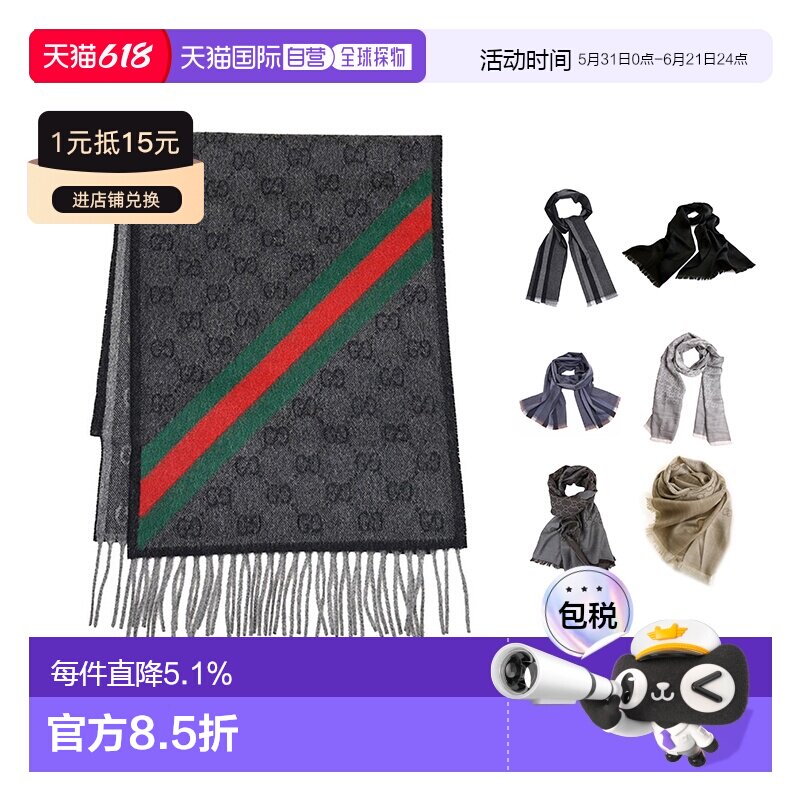 GUCCI古驰 女士独特时尚羊毛真丝围巾165904 3G646咖色条纹丝巾