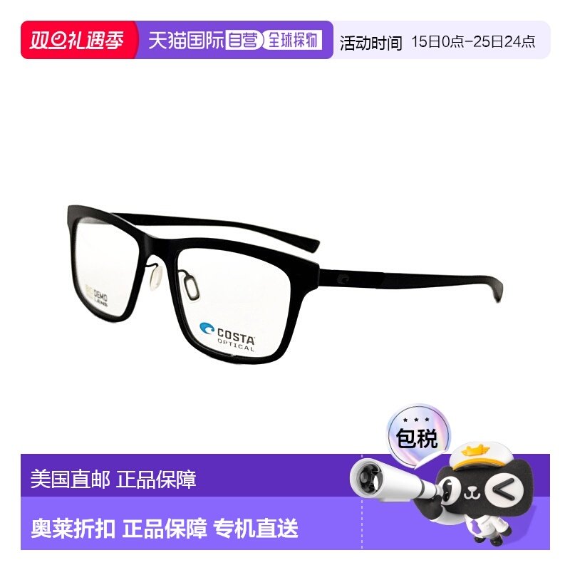 自营Costa del Mar男式Pacific Rise 53毫米哑光半透明深灰色镜片