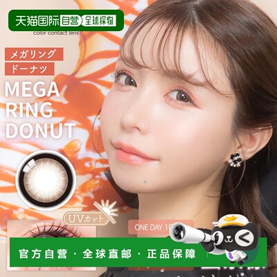 自营  Colors1d 小直径 日抛美瞳 彩色隐形眼正品