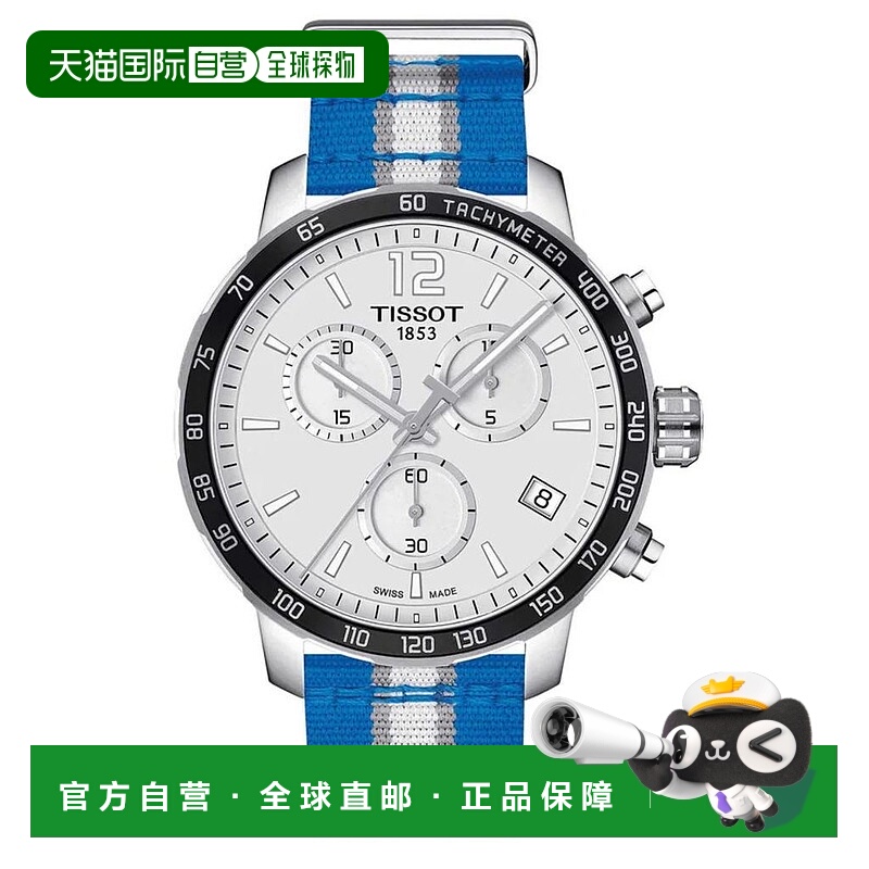 1h可退 【美国直邮】tissot  休闲手表天梭