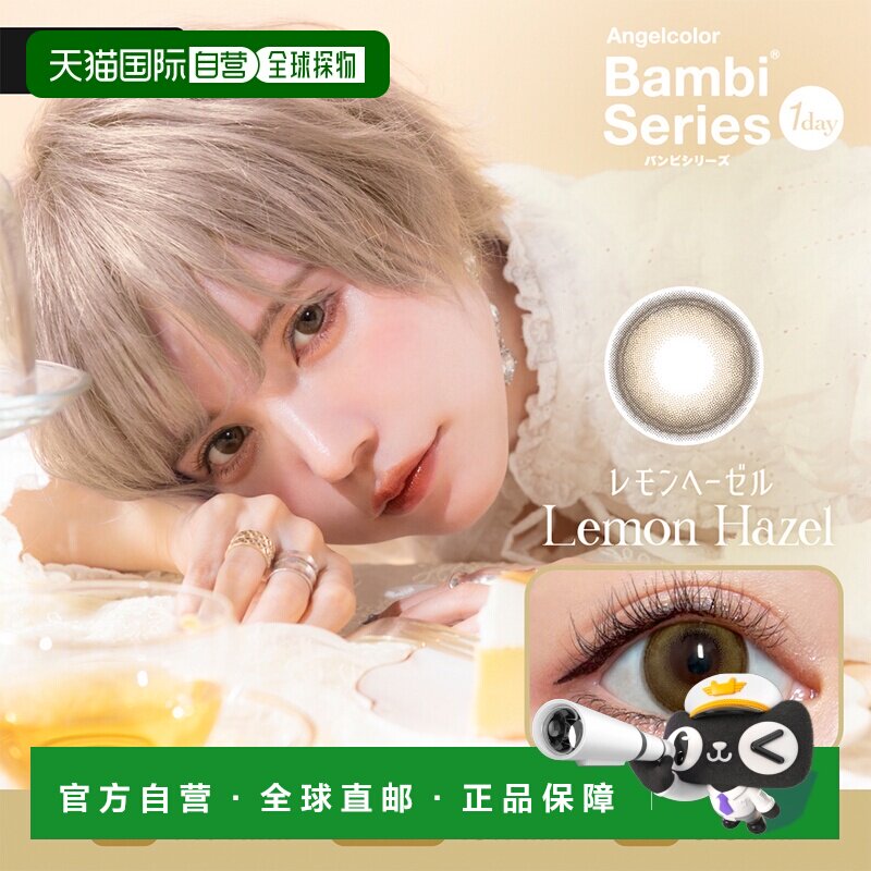 自营 Candy Magic Toric 散光专用 日抛美瞳/隐形眼镜 10片装