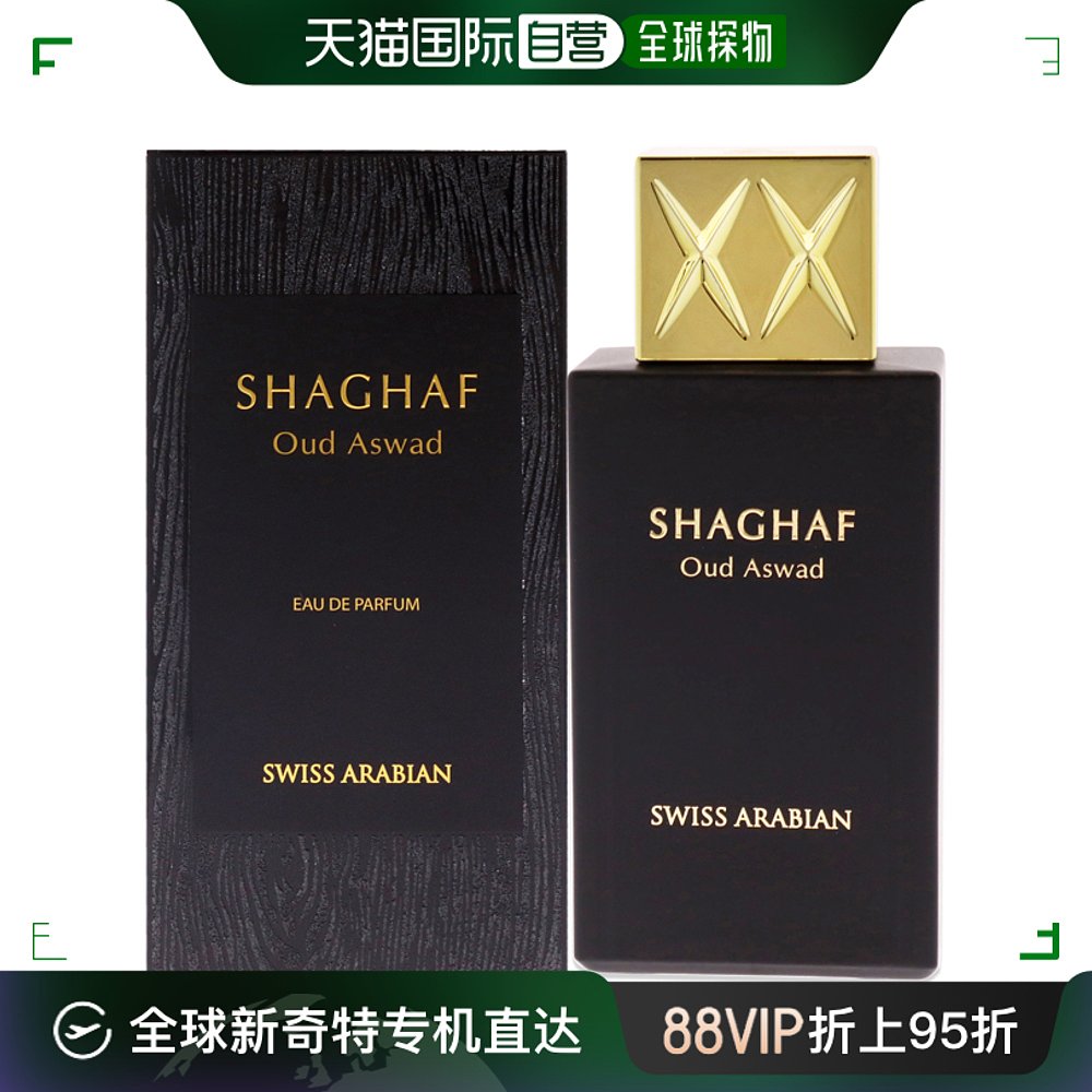 自营｜Swiss Arabian瑞士阿拉伯Shaghaf Oud Aswad浓香水男女通