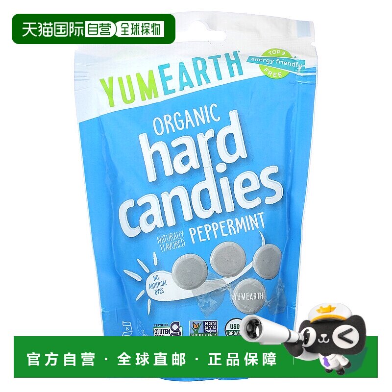 香港直发yumearth美味地球野生薄荷硬糖有机天然植物原料93.6g
