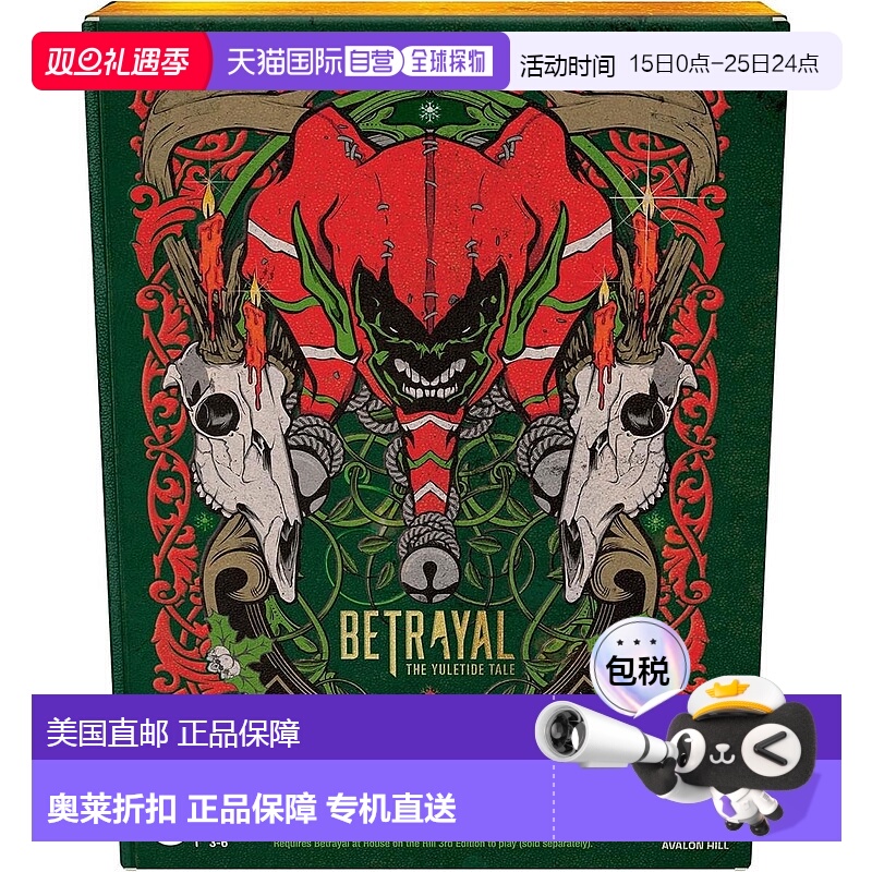 自营 Hasbro Betrayal 3E Evil Reigns Winters Pale The Yuletid