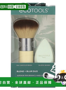 香港直邮EcoTools，Blend + Blur Duo，2 件套正品