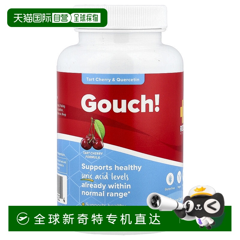 香港直发Redd Remedies素食胶囊樱桃酸甜可口120粒酸樱桃槲皮素