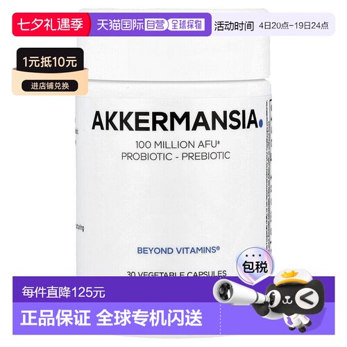 香港直邮Codeage,嗜黏蛋白阿克曼氏菌 Akkermansia 素食胶囊，30