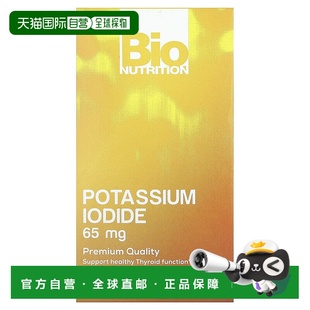 香港直发Bio Nutrition碘化钾片地方性甲状腺肿健康60片