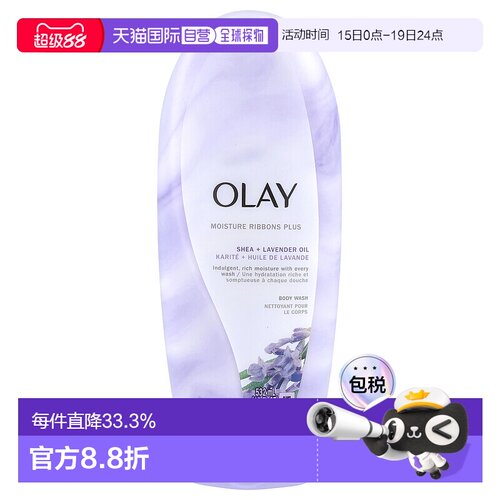 香港直邮Olay玉兰油乳木果沐浴露美肌清爽薰衣草油补水保湿5正品