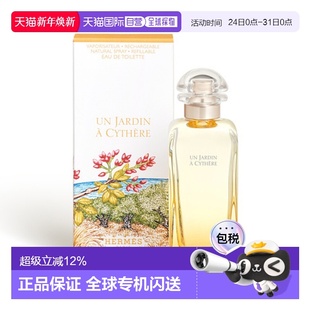 基西拉花园淡香100ml正品 香港直邮Hermes 爱马仕