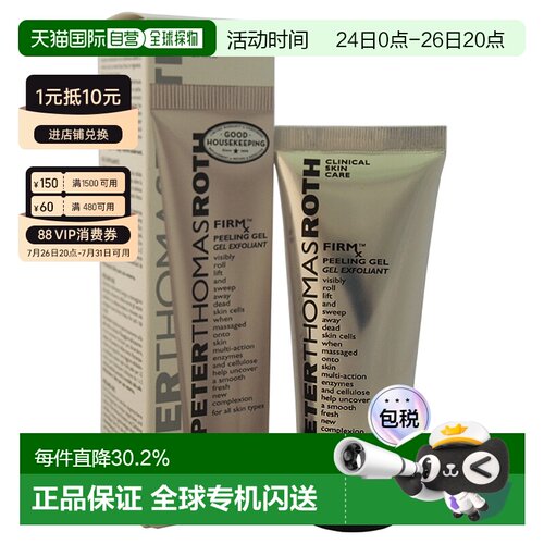 美国直邮彼得罗夫乳液面霜