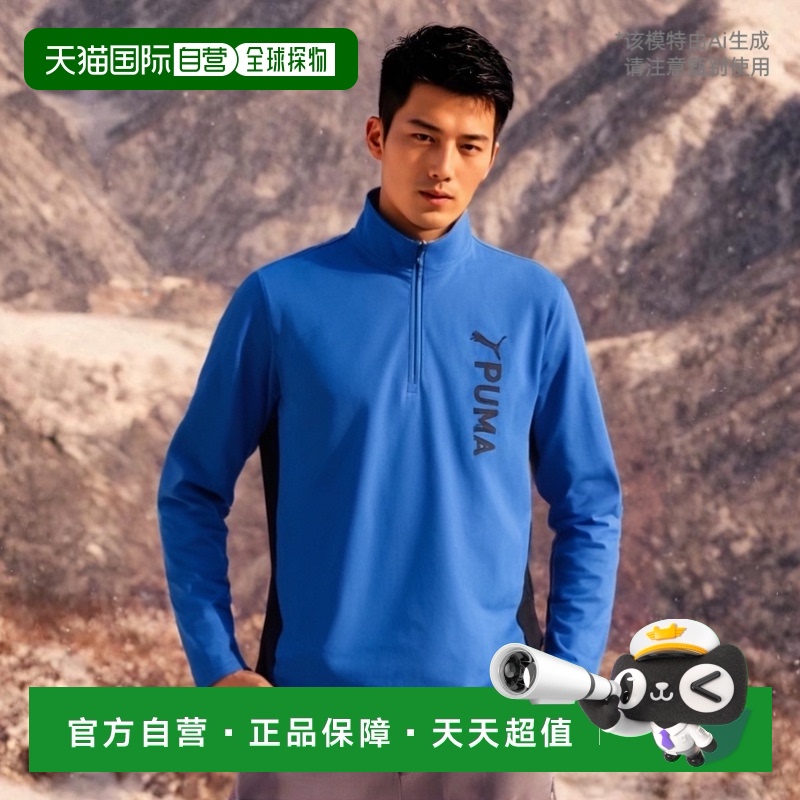 1h可退 【美国直邮】Puma Fit Taped 四分之一拉链套头衫彪马