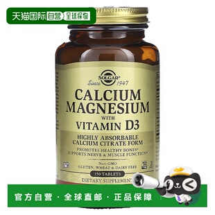 香港直邮索尔加,钙镁和维生素 D3,150 片补充剂