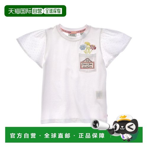 自营 scotch & soda苏格兰苏打弹力运动衫-白色 美国奥莱直发