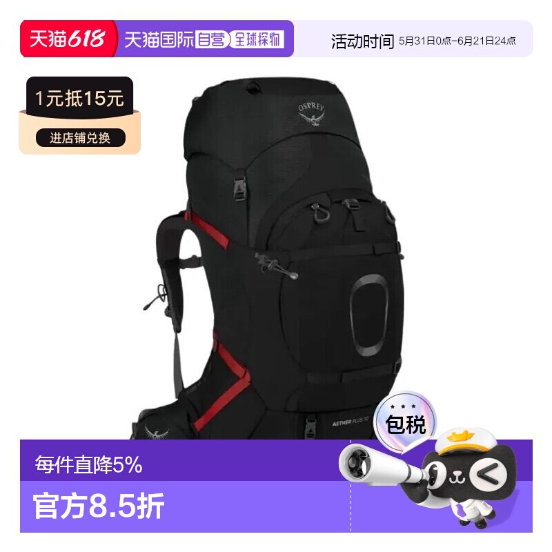 香港直邮OSPREY Aether PLUS苍穹68/70L男户外大容量登山包双肩包