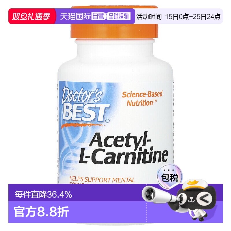 香港直发Doctor's best金达威乙酰左旋肉碱素食胶囊60粒脂肪