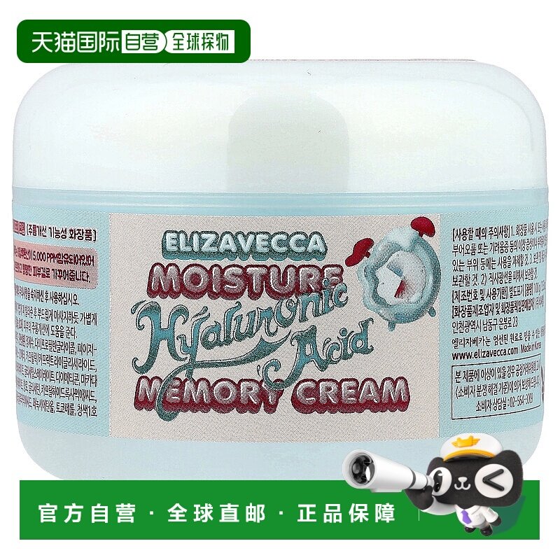 香港直邮伊丽莎白,玻尿酸保湿记忆霜，3.53盎司（100克）淡化补水