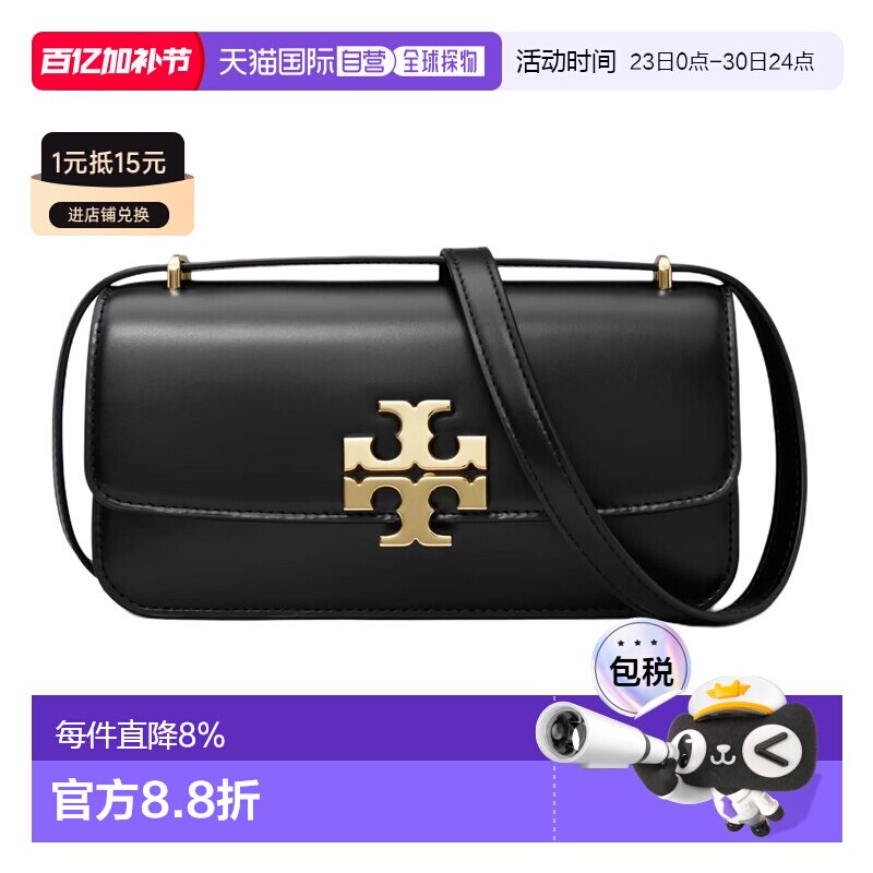 香港直邮TORY BURCH 女包Eleanor 金属徽标磁性按扣翻盖小牛皮单