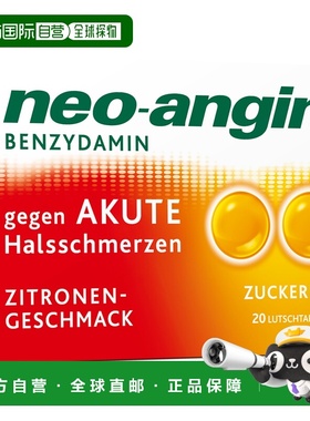 自营 德国药房 NEO ANGIN咽喉肿痛消炎止痛含片 柠檬味无糖24粒 6