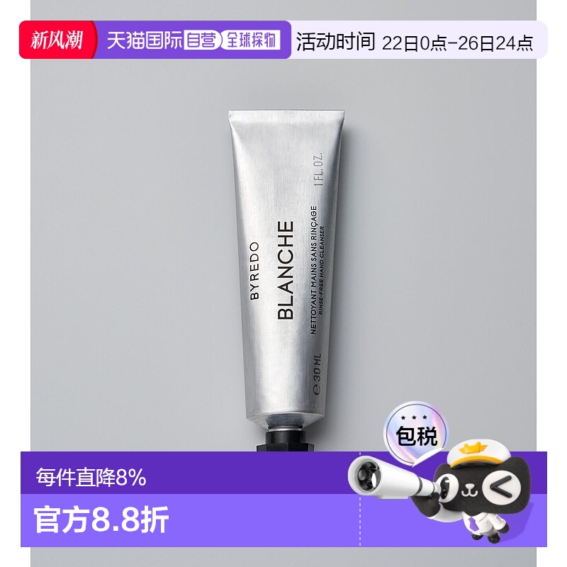 美国直邮BYREDO - Blanche Rinse-Free Hand Cleanser正品
