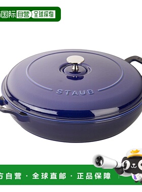 自营 Staub 铸铁 3.5 夸脱 Braiser - 深蓝色 美国奥莱直发