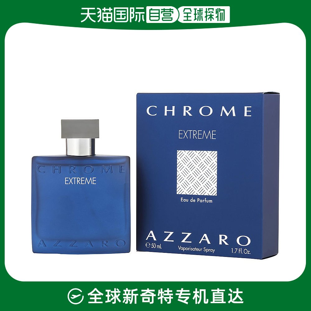 美国直邮AZZARO AZZARO 阿莎罗 铬元素加强版男士香水 EDP 50ml