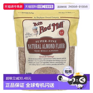 Mill鲍勃红磨坊天然杏仁粉细腻精致无麸质453g Red 香港直发Bob