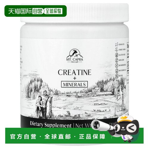 香港直邮mt. capra  海外膳食营养补充食品