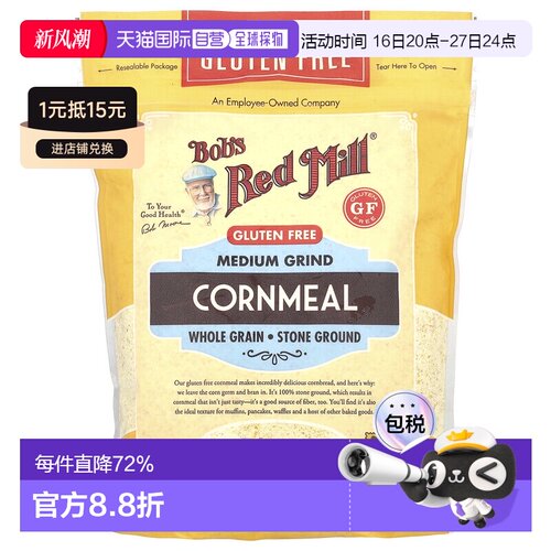 香港直发Bob's Red Mill鲍勃红磨坊玉米粉680g