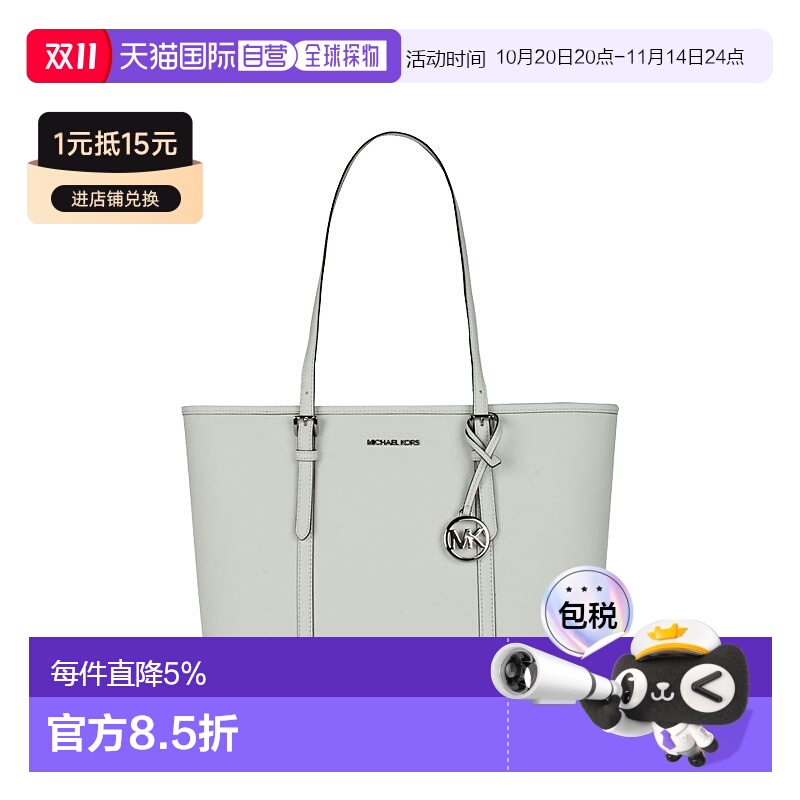 香港直邮Michael kors  JET SET TRAVEL大号纯色牛皮革女士单肩手