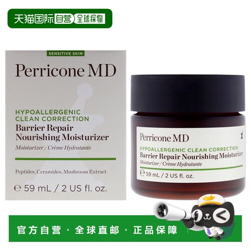 美国直邮Perricone MD裴礼康敏肌屏障修护滋养霜男女通用保正品