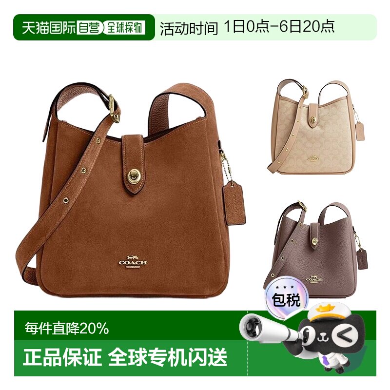 COACH/蔻驰奥莱Hadley女士绒面牛皮革单肩包手提斜挎包斜挎包女包