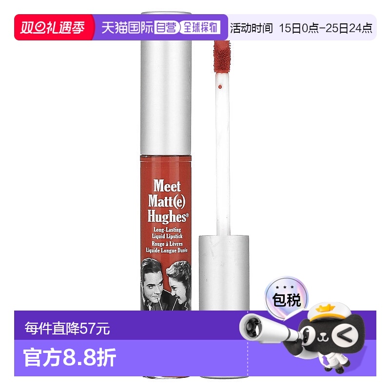 香港直邮Thebalm Cosmetics唇釉魅惑哑光保湿温和持久液体唇膏
