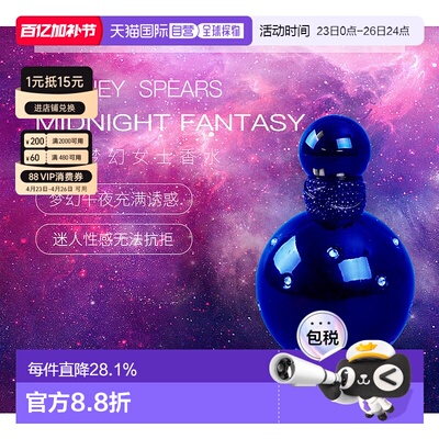 美国直邮Britney Spears午夜梦幻女士香水诱惑甜美花果香温柔正品