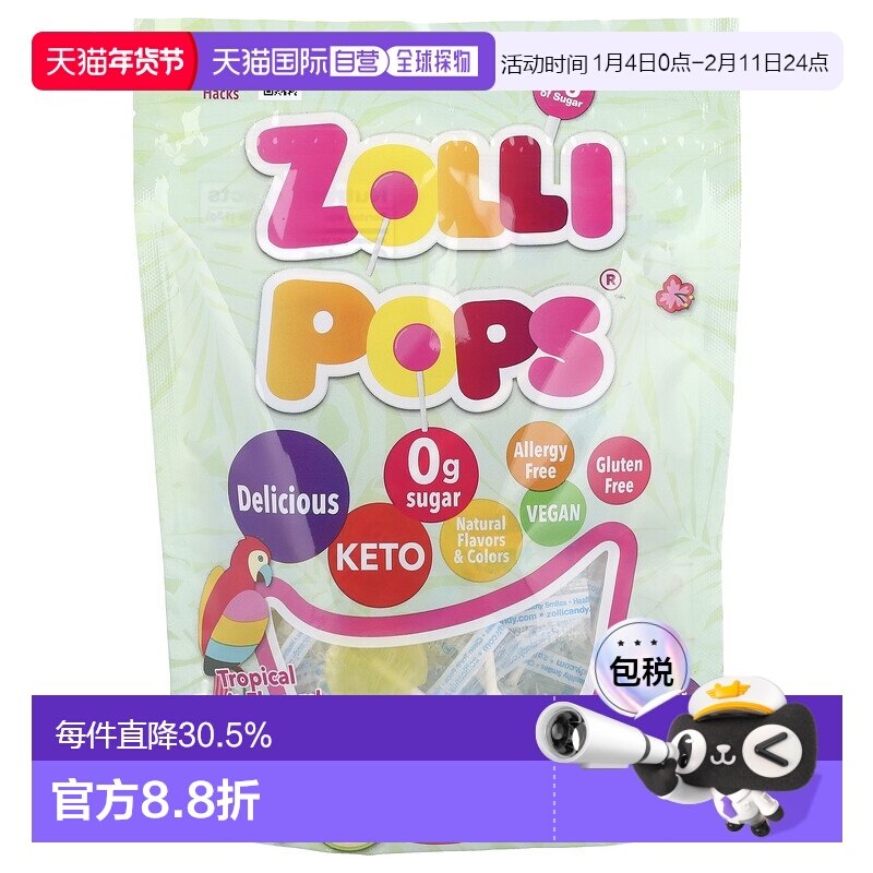 香港直发Zollipops洁牙棒棒糖热带水果味健康清洁牙齿149g