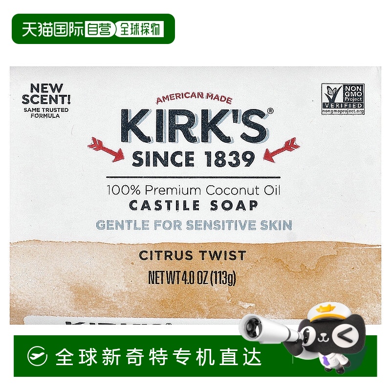 香港直邮Kirk's, Premium Coconut Oil Castile Bar Soap, Citrus