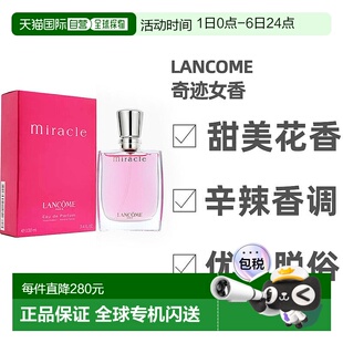 美国直邮Lancome兰蔻真爱奇迹女士香水EDP100ml浪漫甜美花香正品