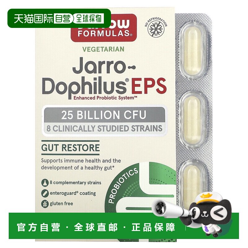 香港直发jarrow formulas益生菌补充剂60粒图片