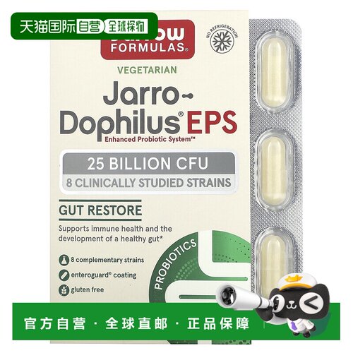 香港直发jarrow formulas益生菌补充剂60粒