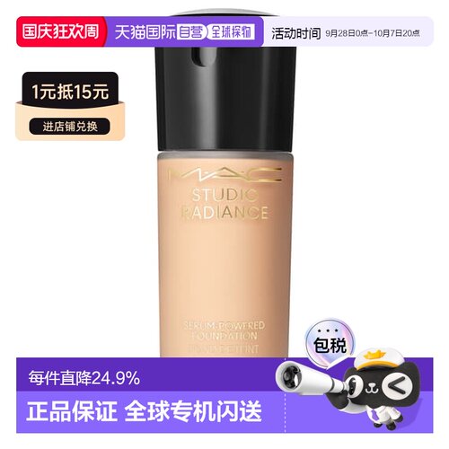 香港直邮MAC 魅可 聚光瓶粉底液#N11 30ml正品