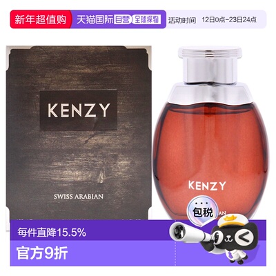 美国直邮Swiss Arabian瑞士阿拉伯Kenzy浓香水男女通用100ml正品