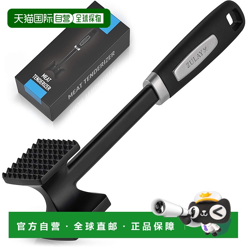自营 zulay kitchen带舒适手柄的双面肉槌嫩化器 - 黑色 美国奥莱
