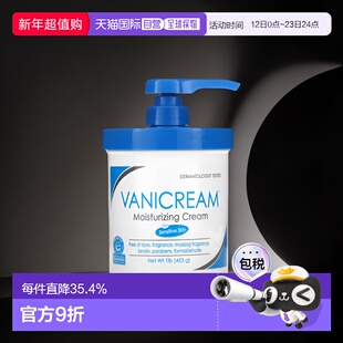 香港直邮Vanicream保湿霜敏感肌肤无麸质温和细腻不刺激453g正品
