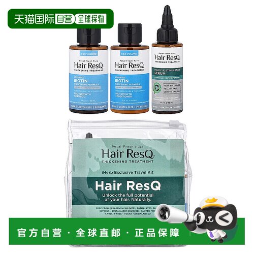 香港直邮佩特斯,Hair ResQ®，增厚护理，iHerb® 专享旅行套正品